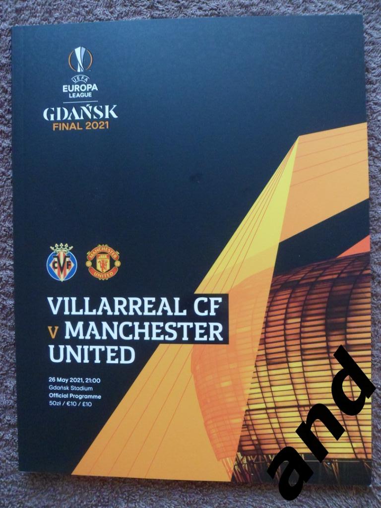 программа Вильяреал - Манчестер Юнайтед 2021 Финал. Лига Европы