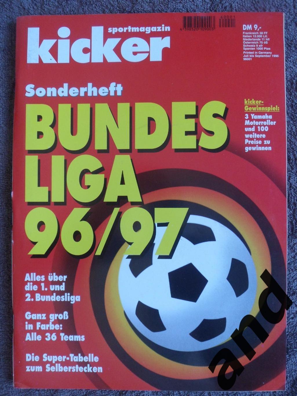 Kicker (спецвыпуск) Бундеслига 1996-97 +бонус