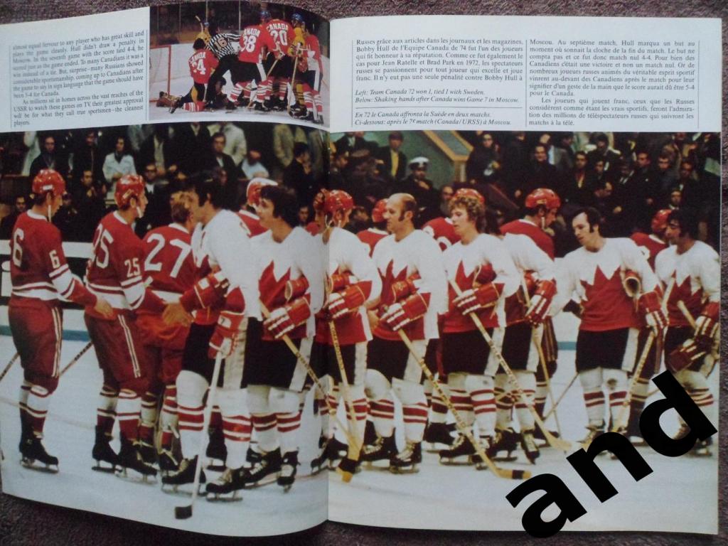 программа Кубок Канады - 1976 2