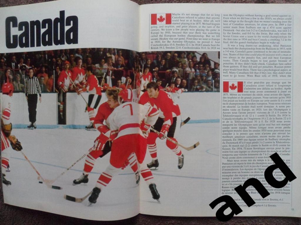 программа Кубок Канады - 1976 3