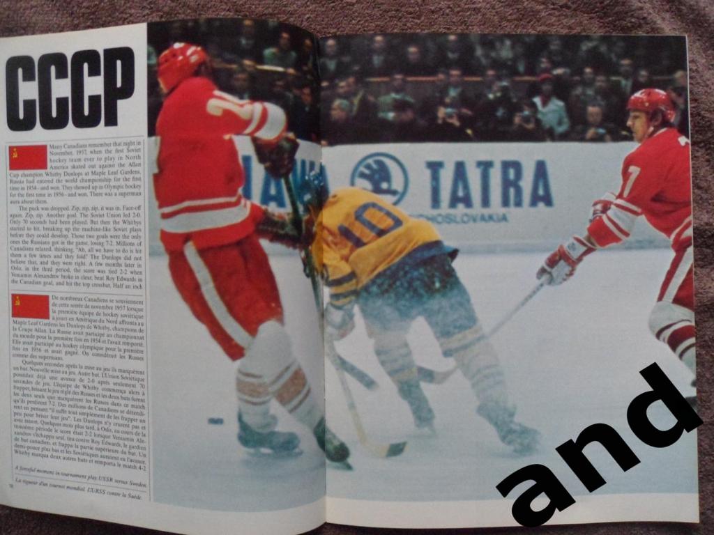 программа Кубок Канады - 1976 4