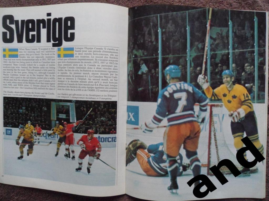 программа Кубок Канады - 1976 5