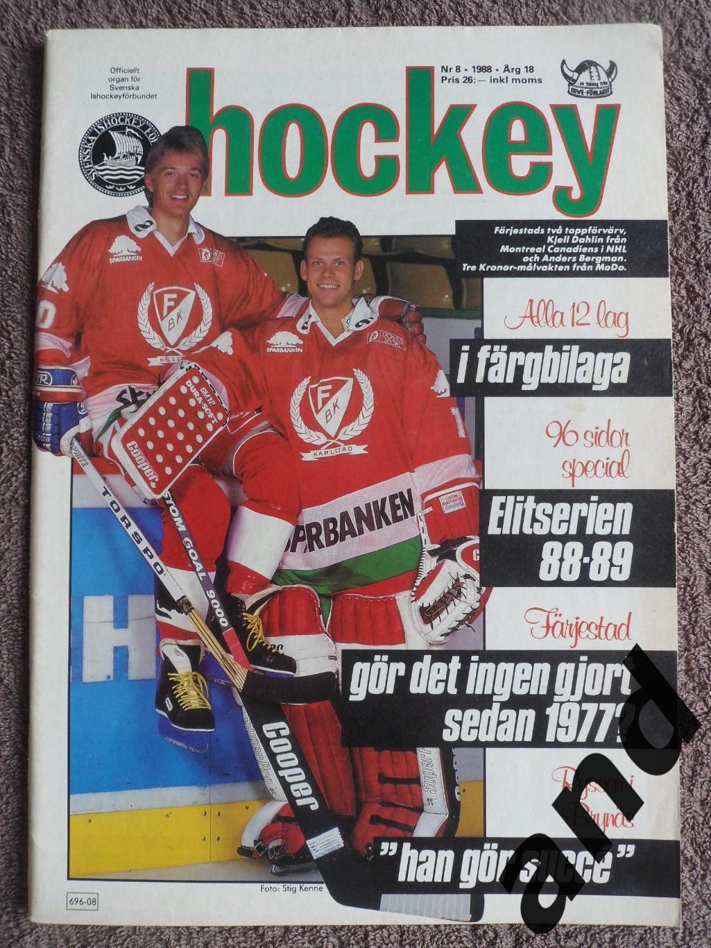 журнал Хоккей (Швеция) № 8 (1988) уценка!