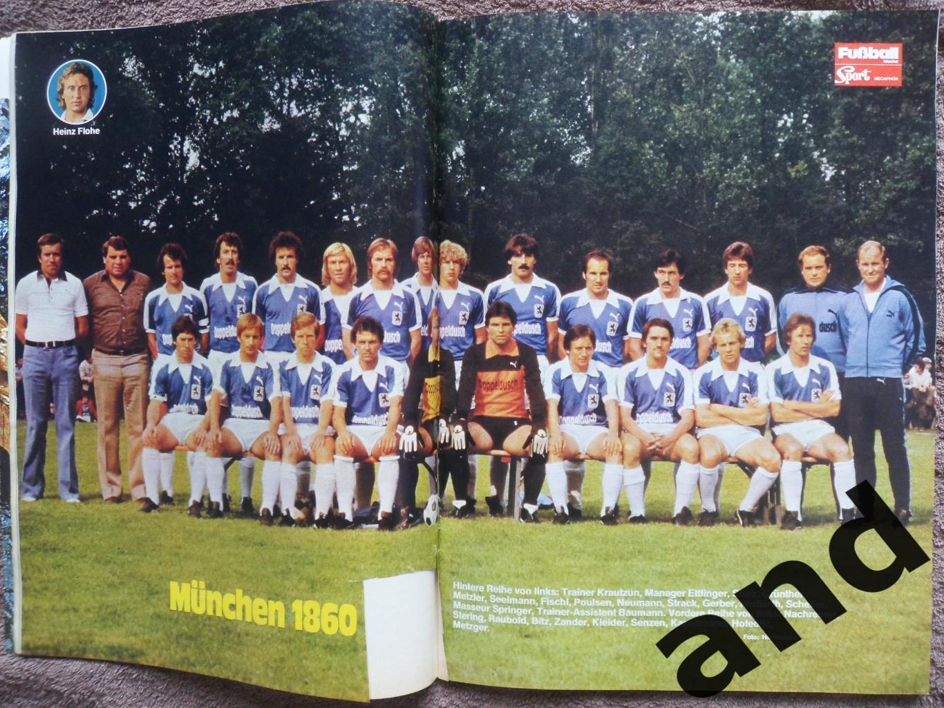 Спецвыпуск Бундеслига 1979/80 (большие постеры команд) уценка! 5