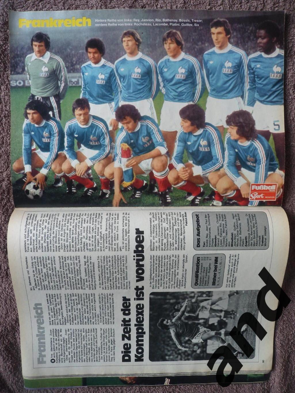 спецвыпуск - Чемпионат мира по футболу 1978 г.(постеры всех команд). 4