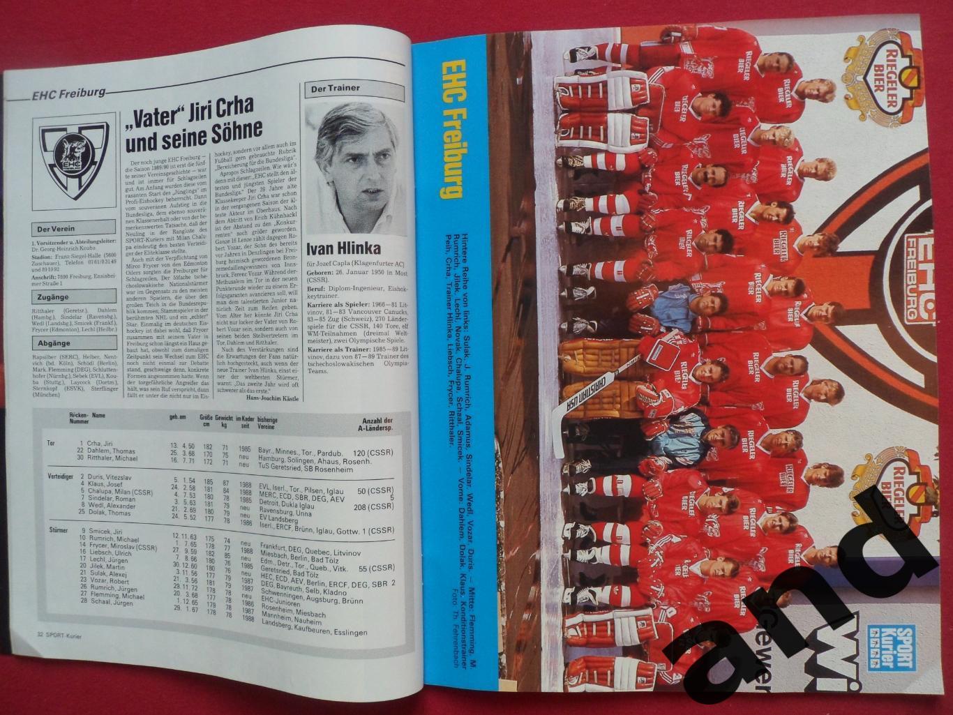 журнал Спорт Курьер ФРГ. Хоккей Бундеслига (спецвыпуск) 1989-90 (постеры команд) 4
