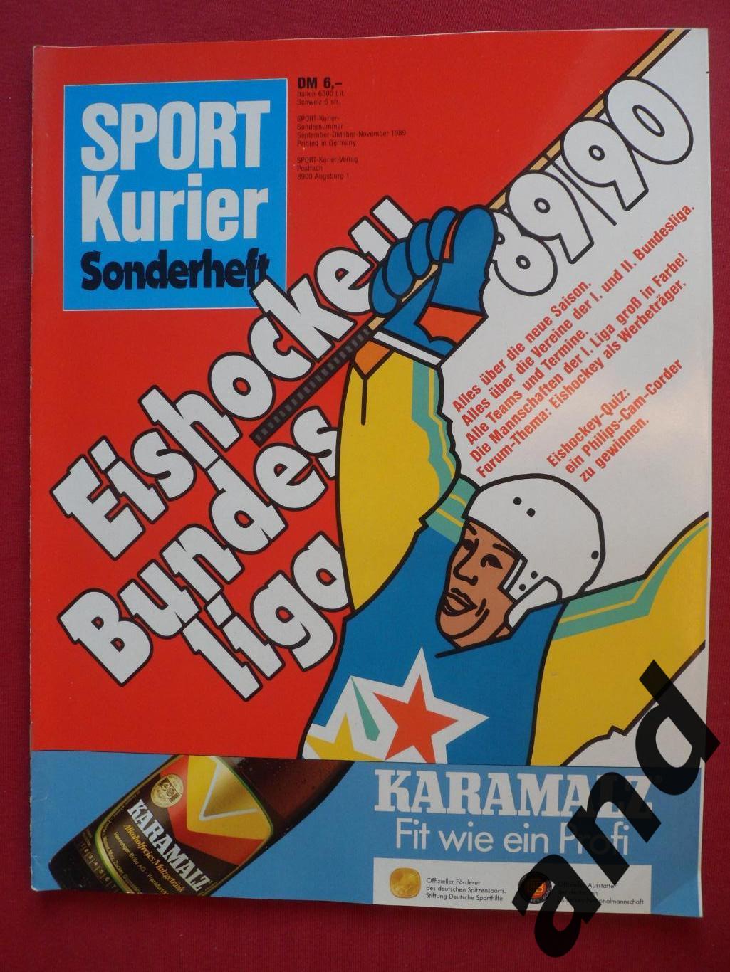 журнал Спорт Курьер ФРГ. Хоккей Бундеслига (спецвыпуск) 1989-90 (постеры команд)