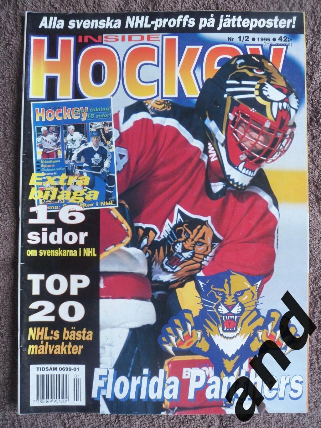 журнал Хоккей (Inside Hockey) №1-2 (1996)