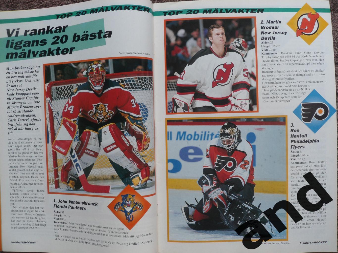 журнал Хоккей (Inside Hockey) №1-2 (1996) 5