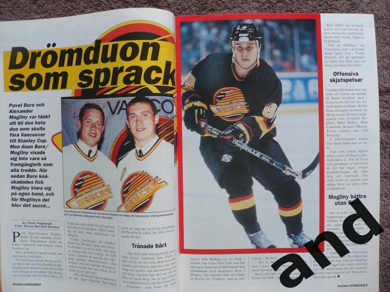журнал Хоккей (Inside Hockey) №1-2 (1996) 6