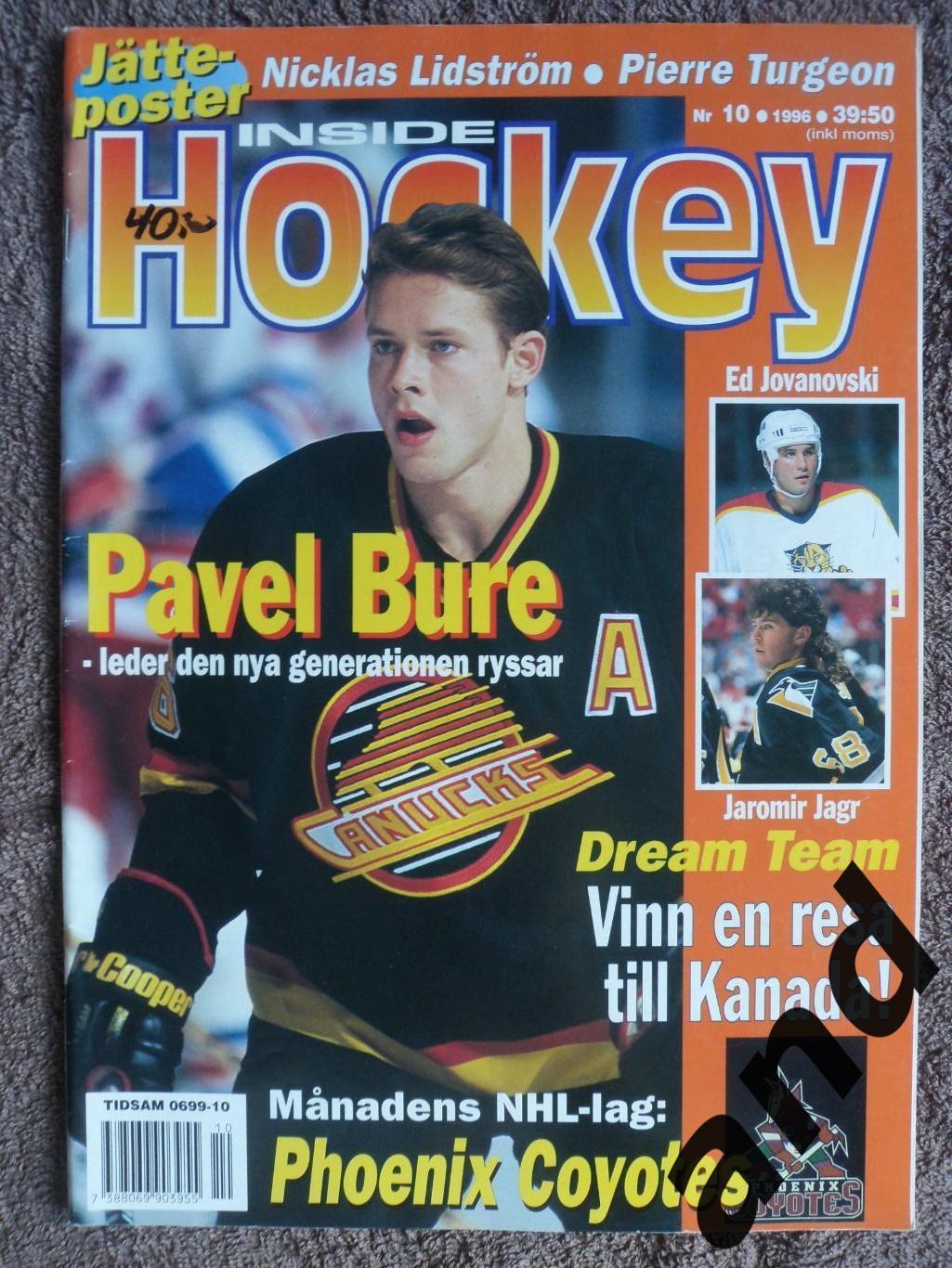 журнал Хоккей (Inside Hockey) №10 (1996) постеры Буре, Сакик, Ткачук, Ягр