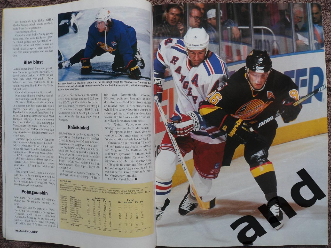 журнал Хоккей (Inside Hockey) №10 (1996) постеры Буре, Сакик, Ткачук, Ягр 7