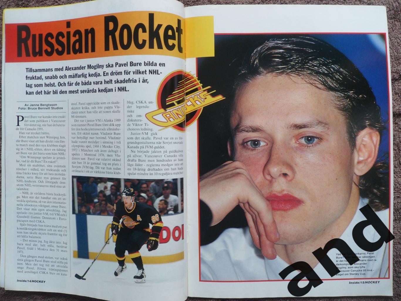 журнал Хоккей (Inside Hockey) №10 (1996) постеры Буре, Сакик, Ткачук, Ягр 3