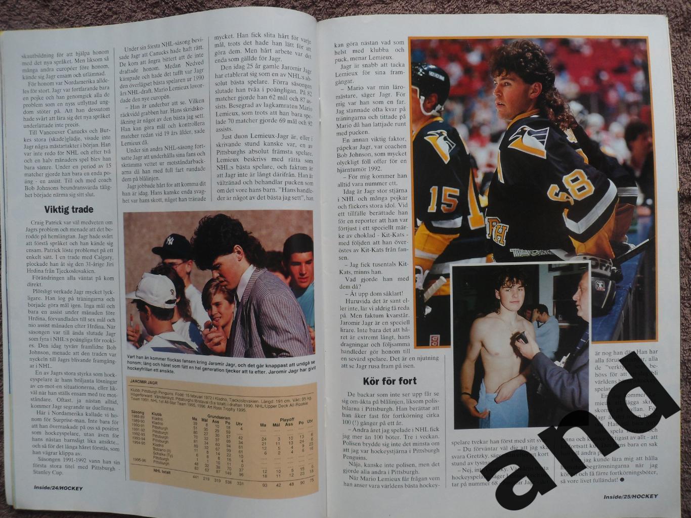 журнал Хоккей (Inside Hockey) №10 (1996) постеры Буре, Сакик, Ткачук, Ягр 5