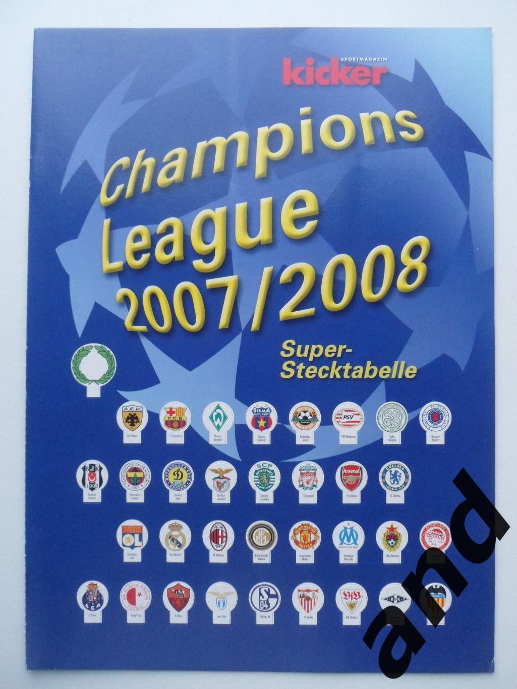 табель от Kicker Лига чемпионов 2007-08