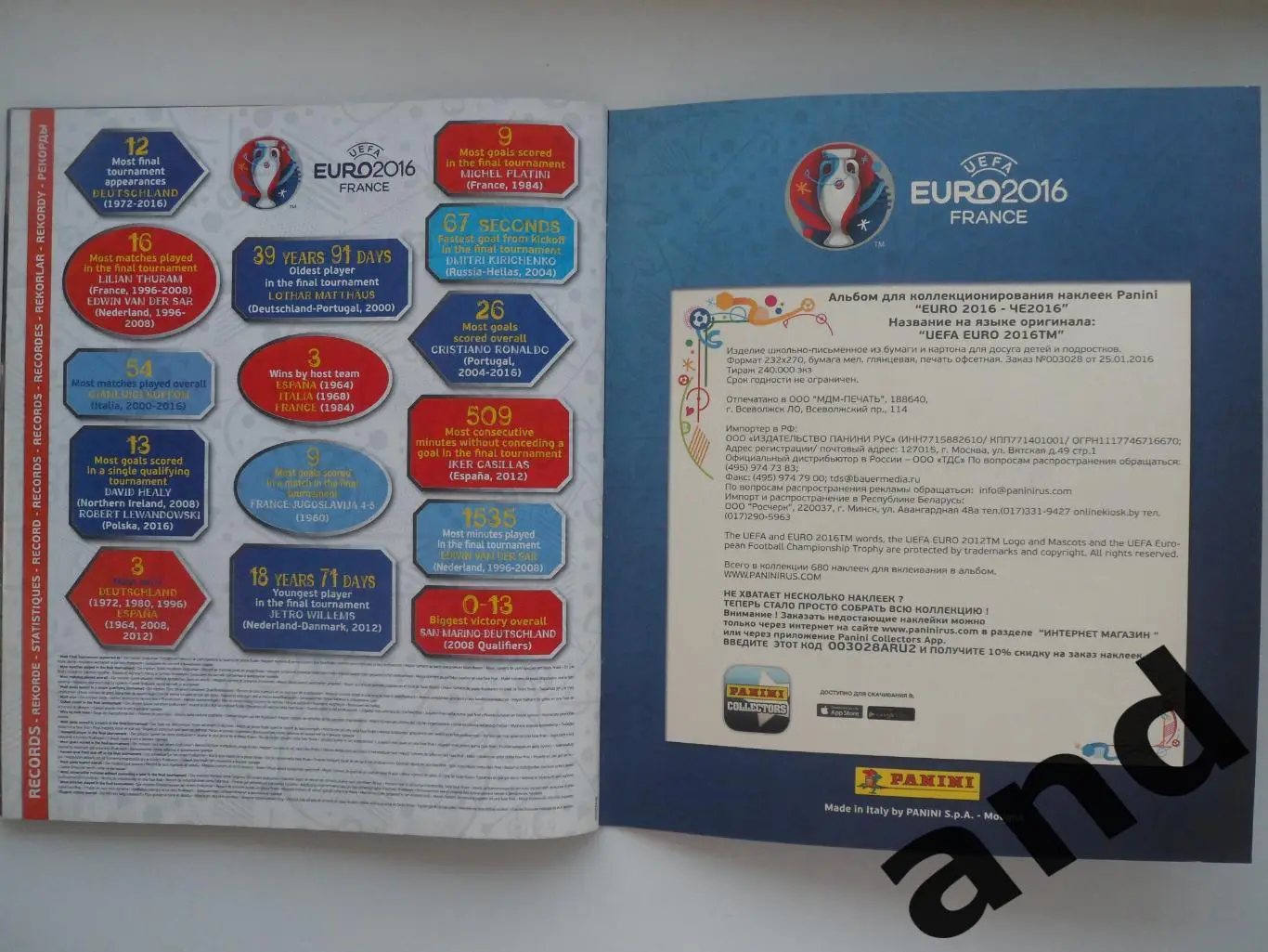 Альбом панини panini чемпионат Европы 2016 (307 наклеек) 5