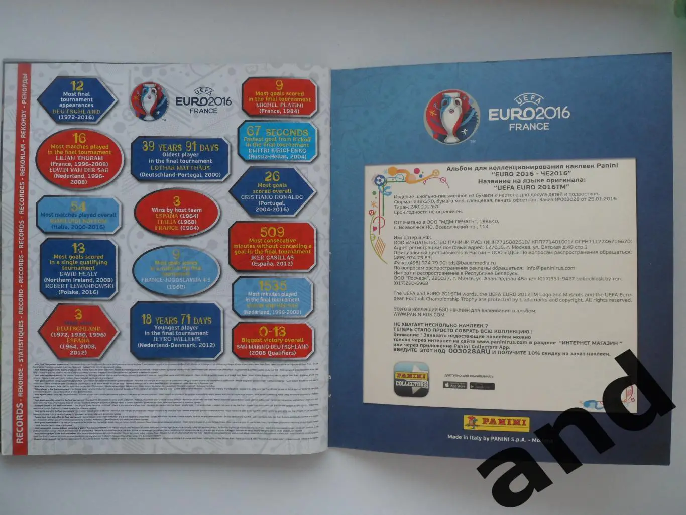 Альбом панини panini чемпионат Европы 2016 (501 наклейка). 6