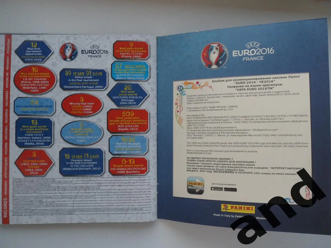 Альбом панини panini чемпионат Европы 2016 (583 наклейки) 5