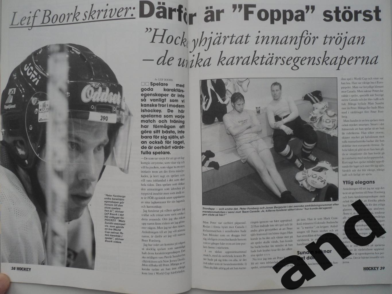 журнал Хоккей (Швеция) № 9 (1996) постеры игроков 6
