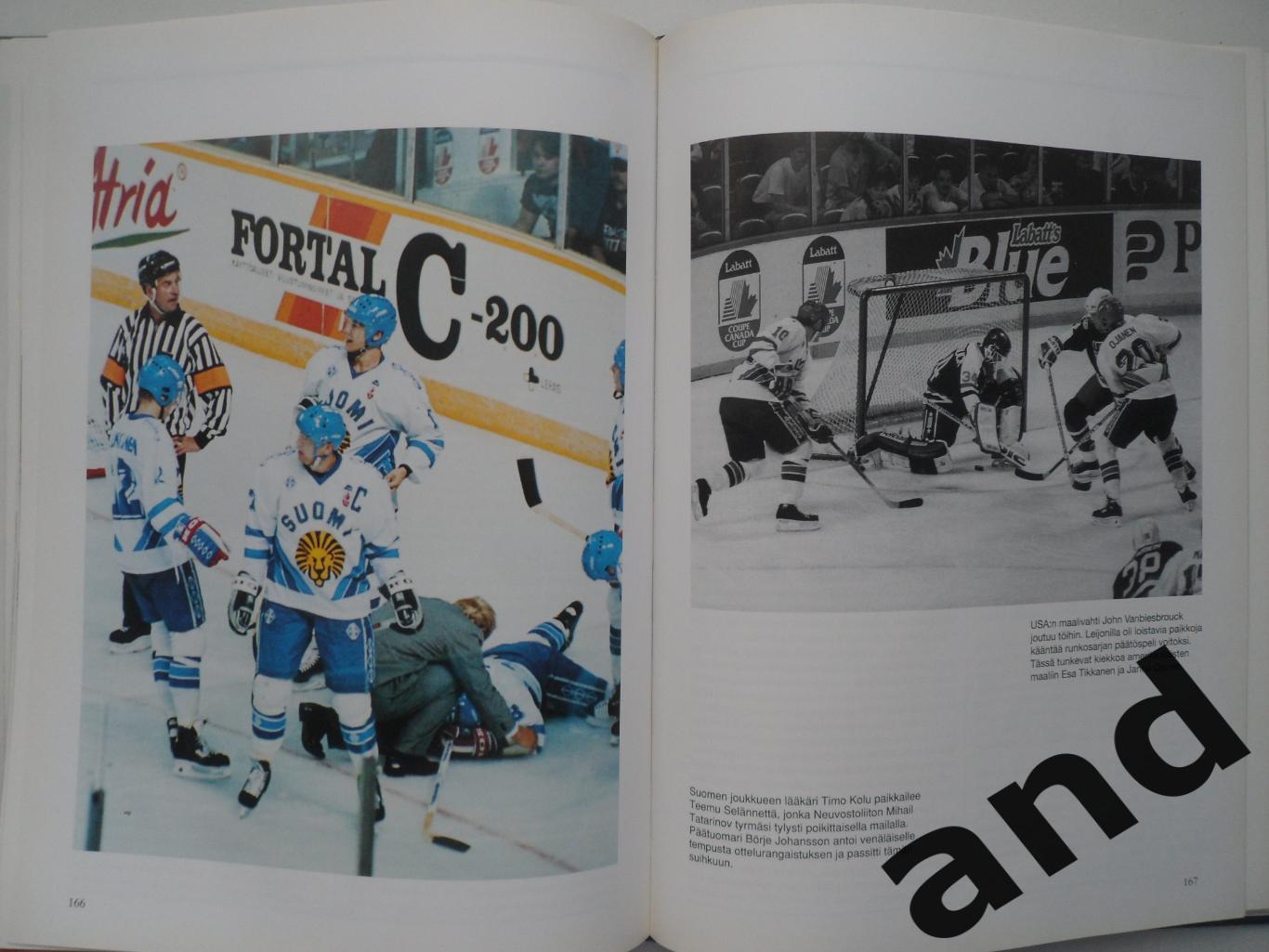 фотоальбом Чемпионаты мира по хоккею 1991-1994 + Олимпиада 1992 и 1994 (хоккей) 2