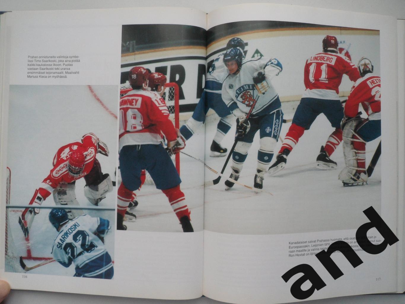 фотоальбом Чемпионаты мира по хоккею 1991-1994 + Олимпиада 1992 и 1994 (хоккей) 4