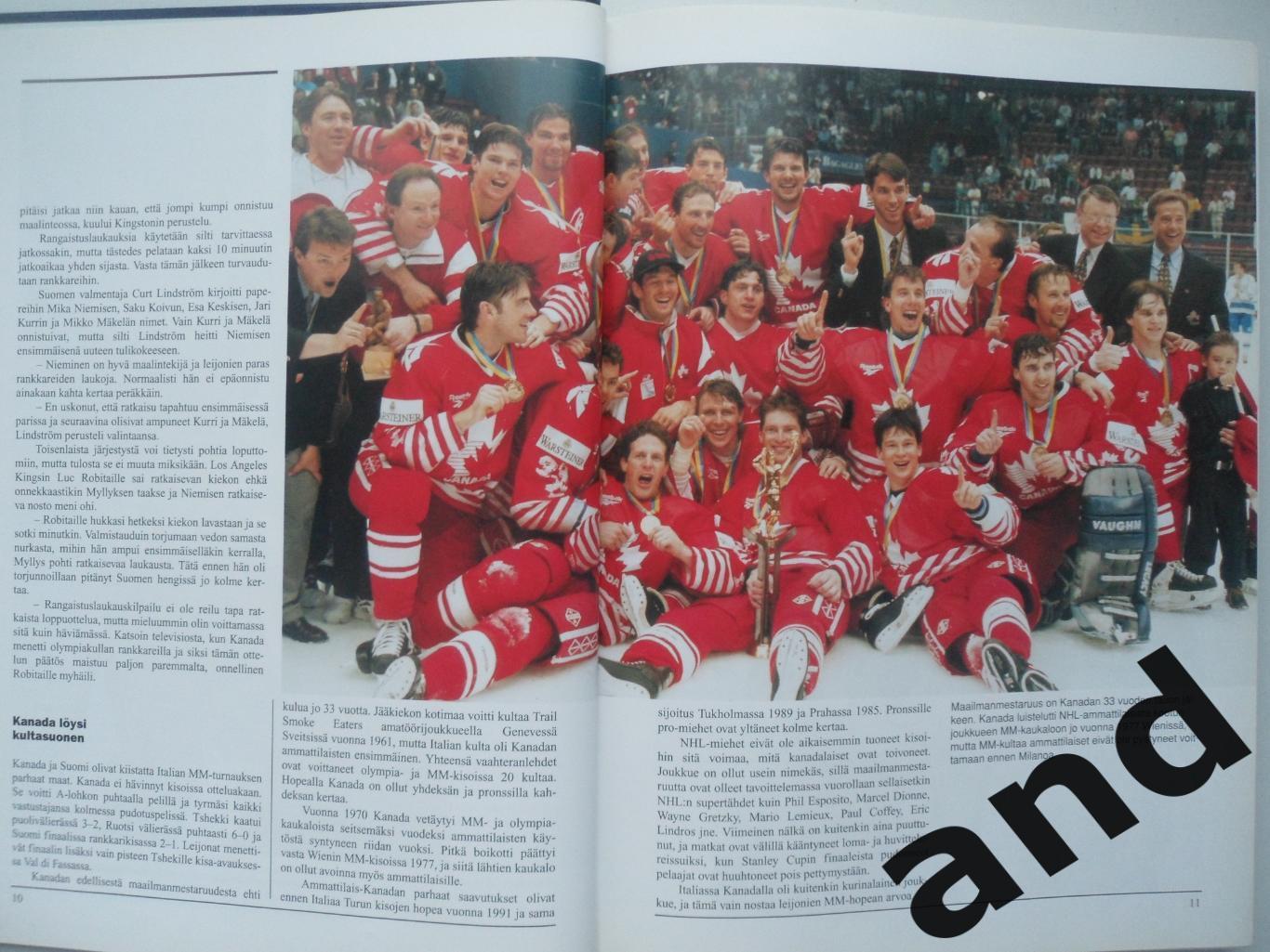 фотоальбом Чемпионаты мира по хоккею 1991-1994 + Олимпиада 1992 и 1994 (хоккей) 5