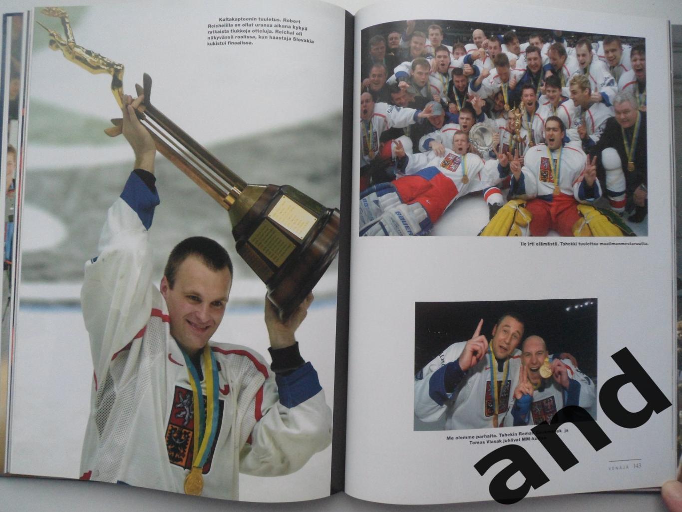 фотоальбом чемпионаты мира по хоккею 1998-2000 + Олимпиада Нагано`98 (хоккей) 3