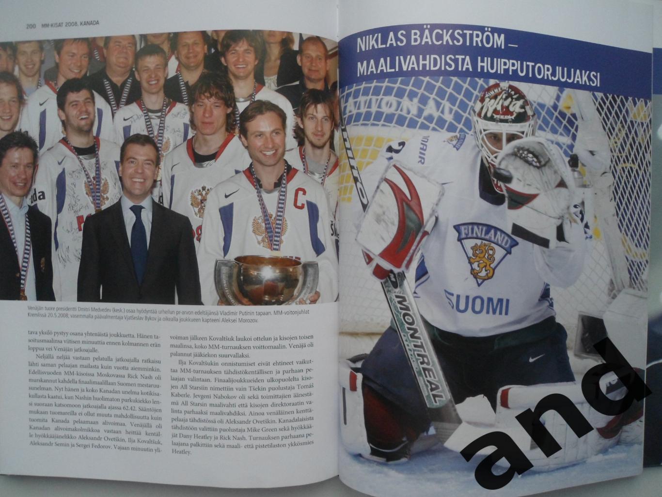фотоальбом Чемпионаты мира по хоккею 2004-2008 + Олимпиада 2006 2