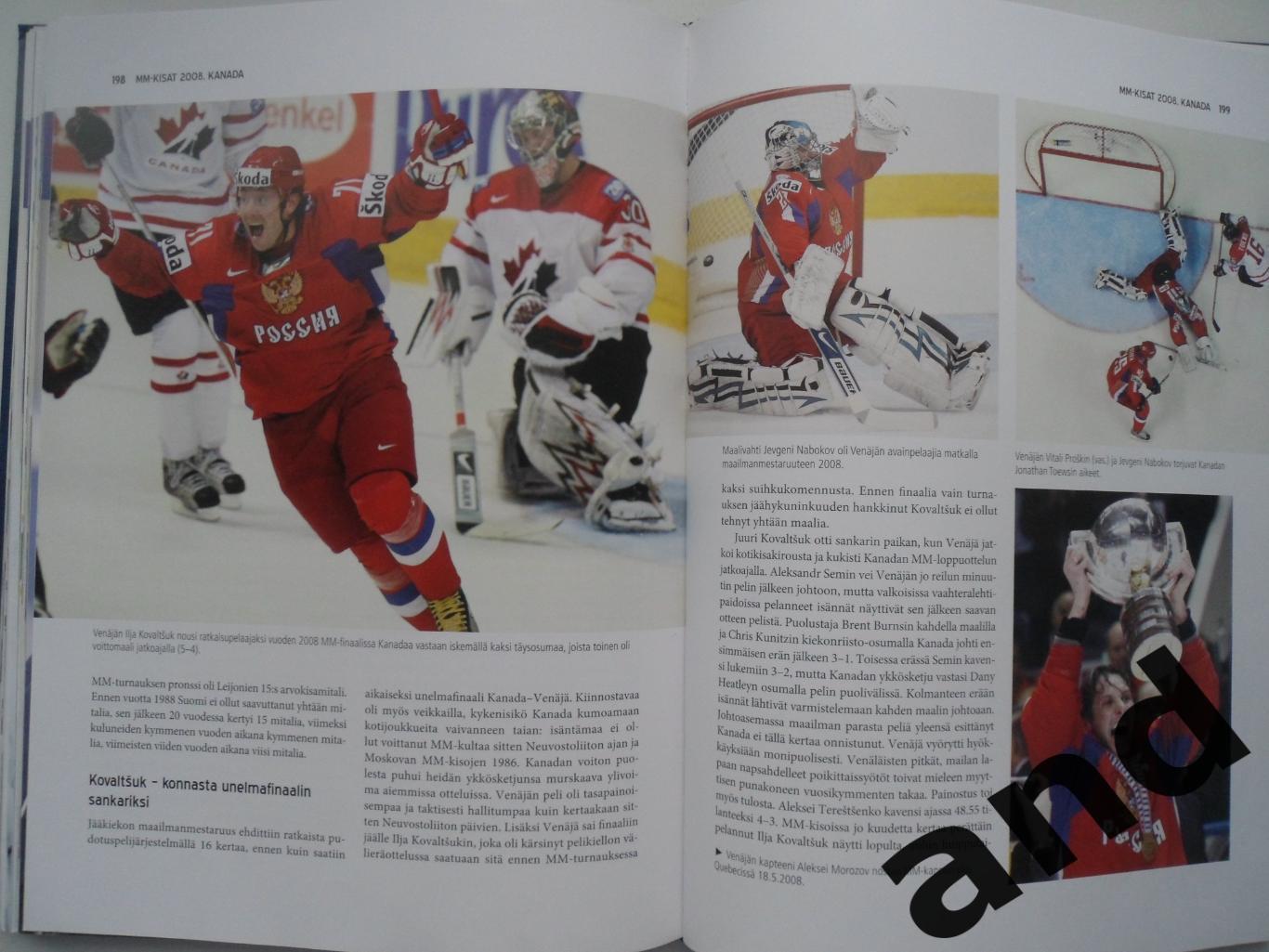 фотоальбом Чемпионаты мира по хоккею 2004-2008 + Олимпиада 2006 3