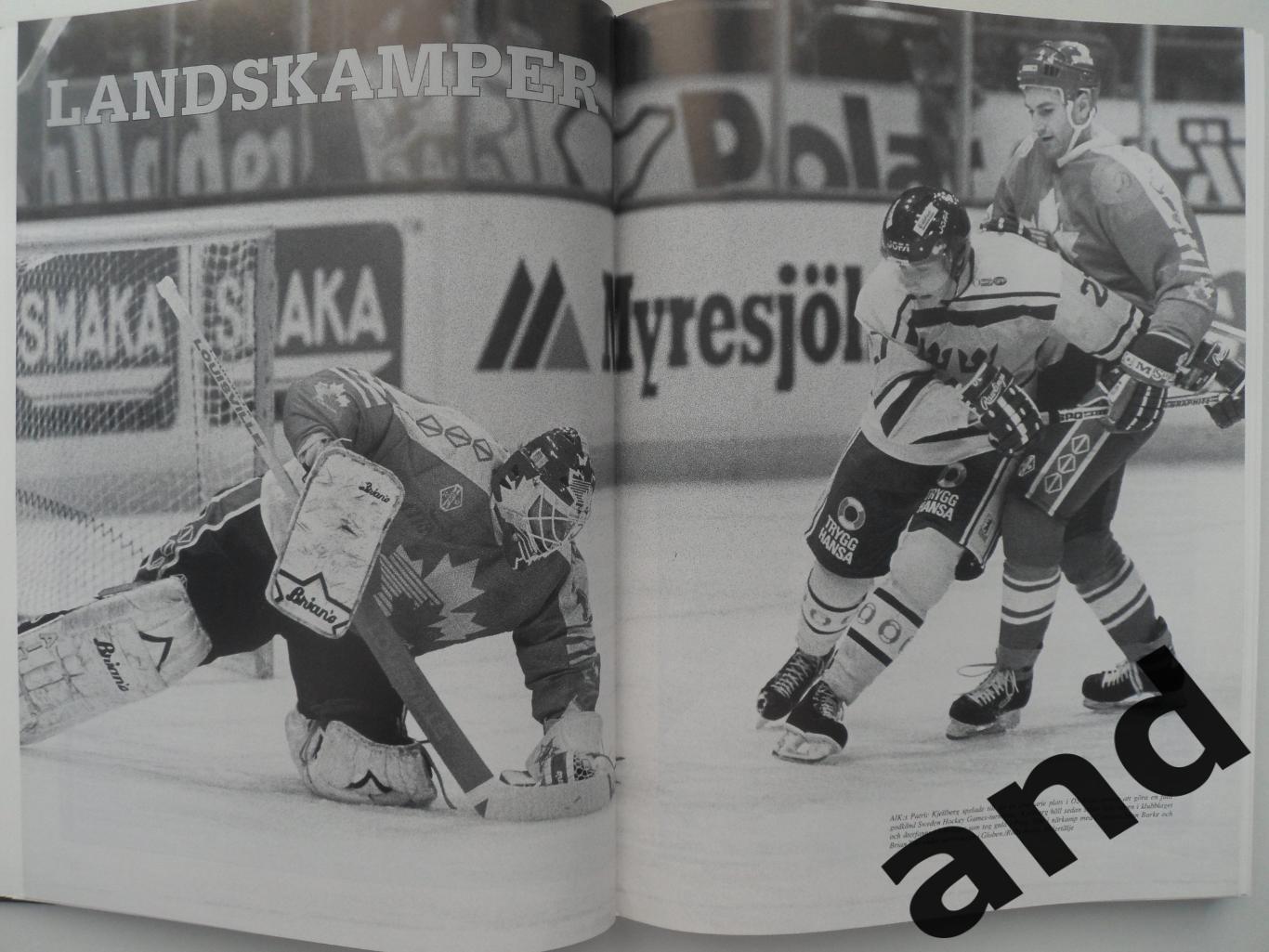 книга-фотоальбом Хоккей. Шведский ежегодник Тре кронор - 1992 г. 1