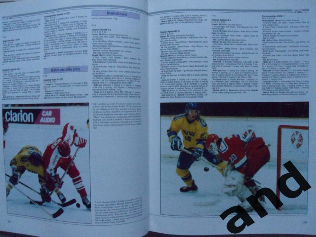 книга-фотоальбом Хоккей. Шведский ежегодник Тре кронор - 1992 г. 4