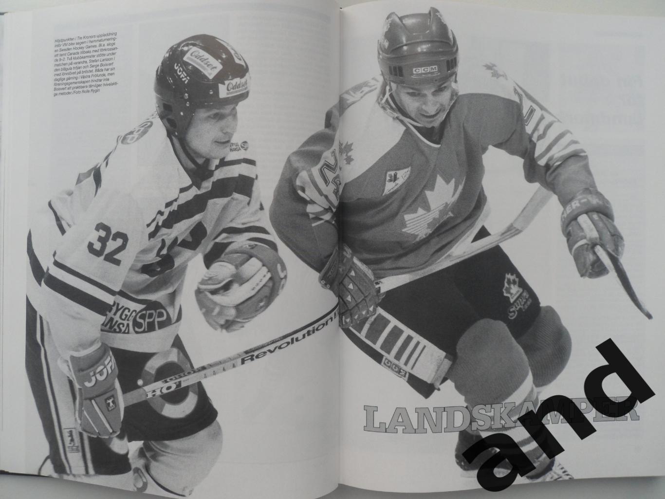 книга-фотоальбом Хоккей. Шведский ежегодник Тре кронор - 1993 г. 1