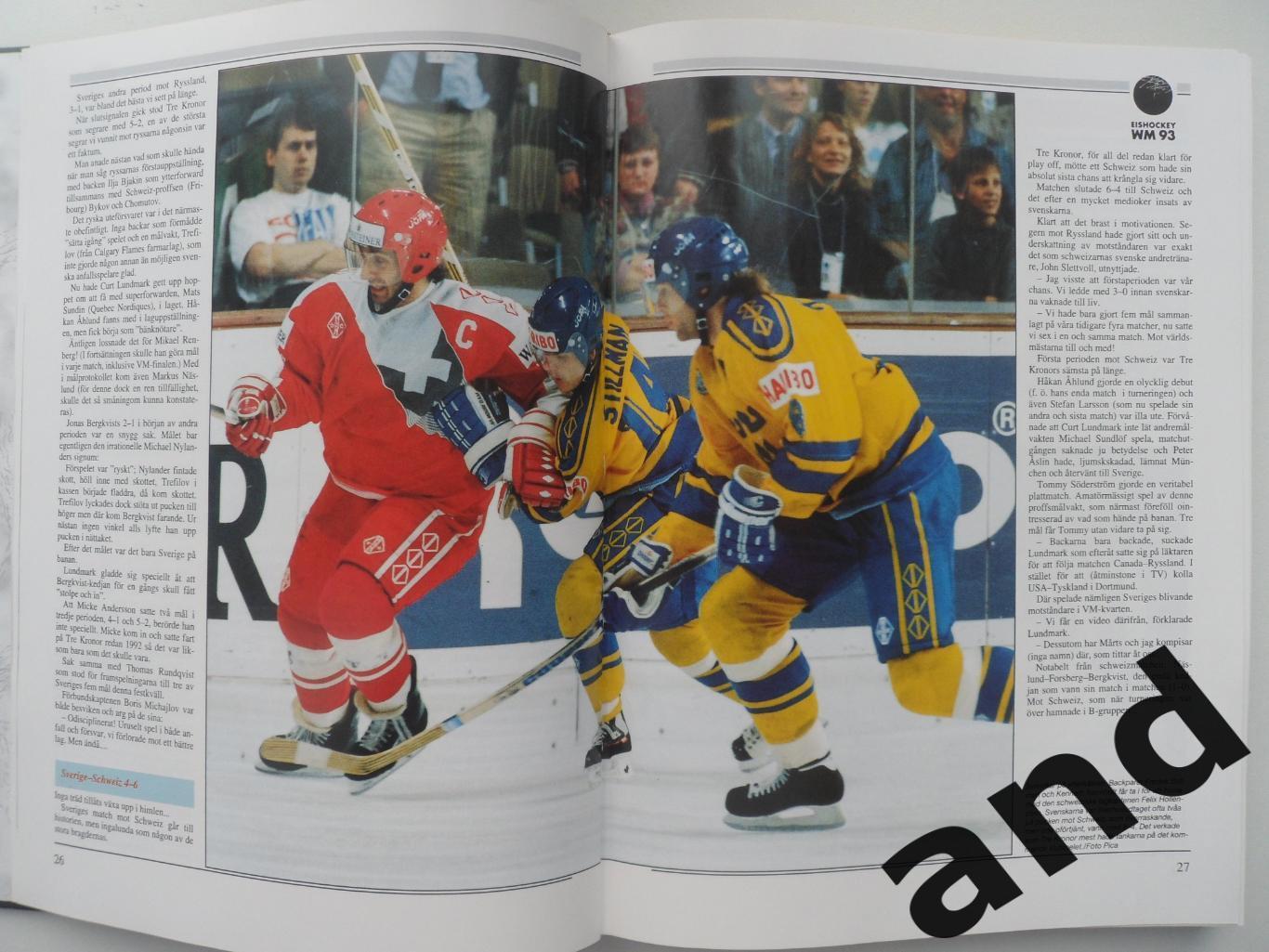 книга-фотоальбом Хоккей. Шведский ежегодник Тре кронор - 1993 г. 4