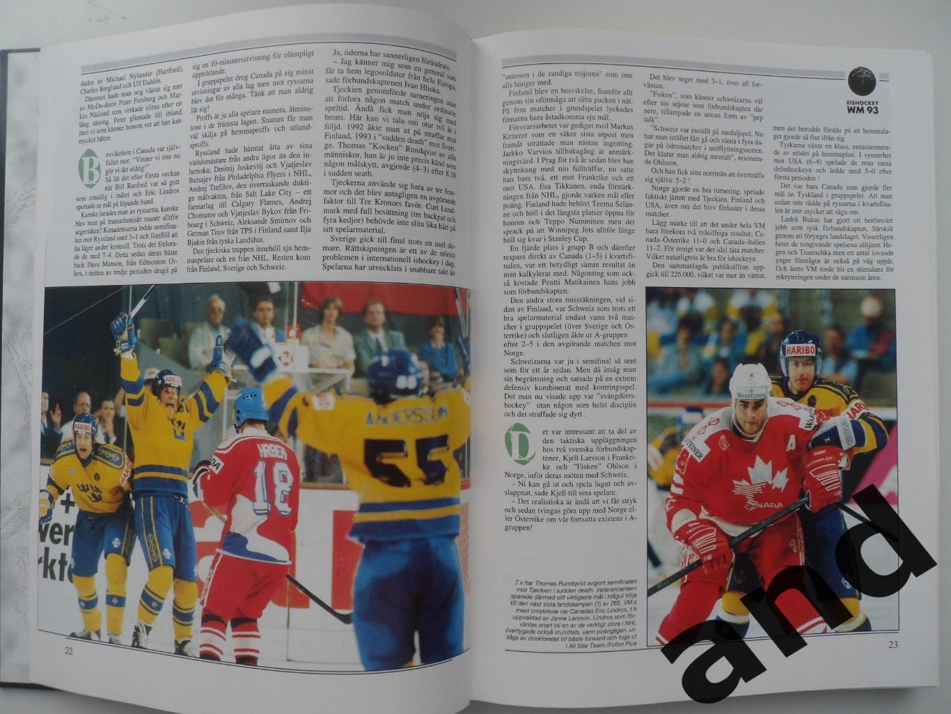 книга-фотоальбом Хоккей. Шведский ежегодник Тре кронор - 1993 г. 5