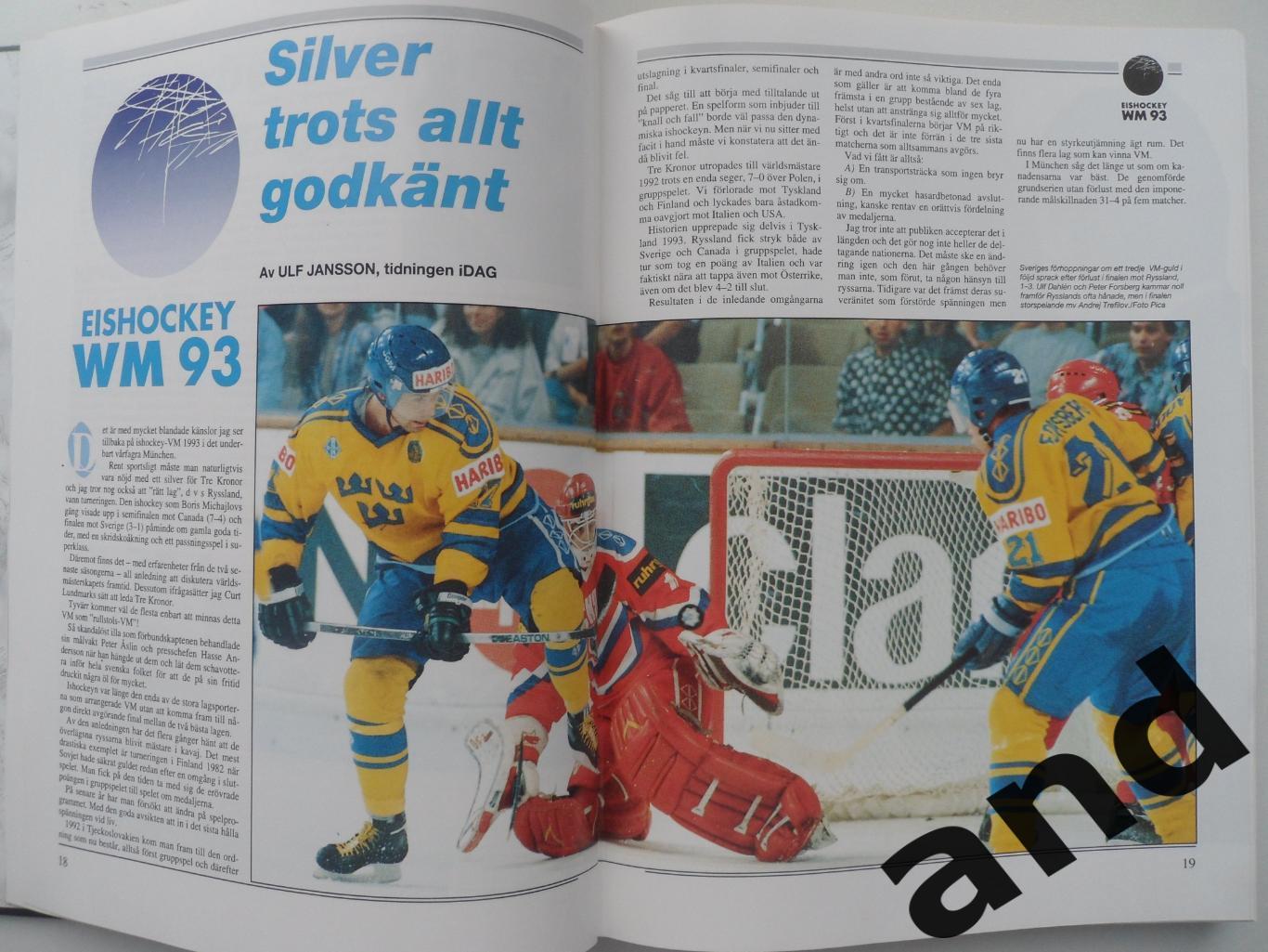 книга-фотоальбом Хоккей. Шведский ежегодник Тре кронор - 1993 г. 6