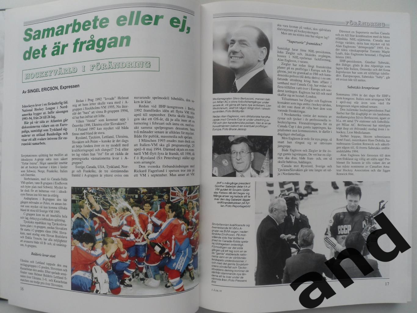 книга-фотоальбом Хоккей. Шведский ежегодник Тре кронор - 1993 г. 7