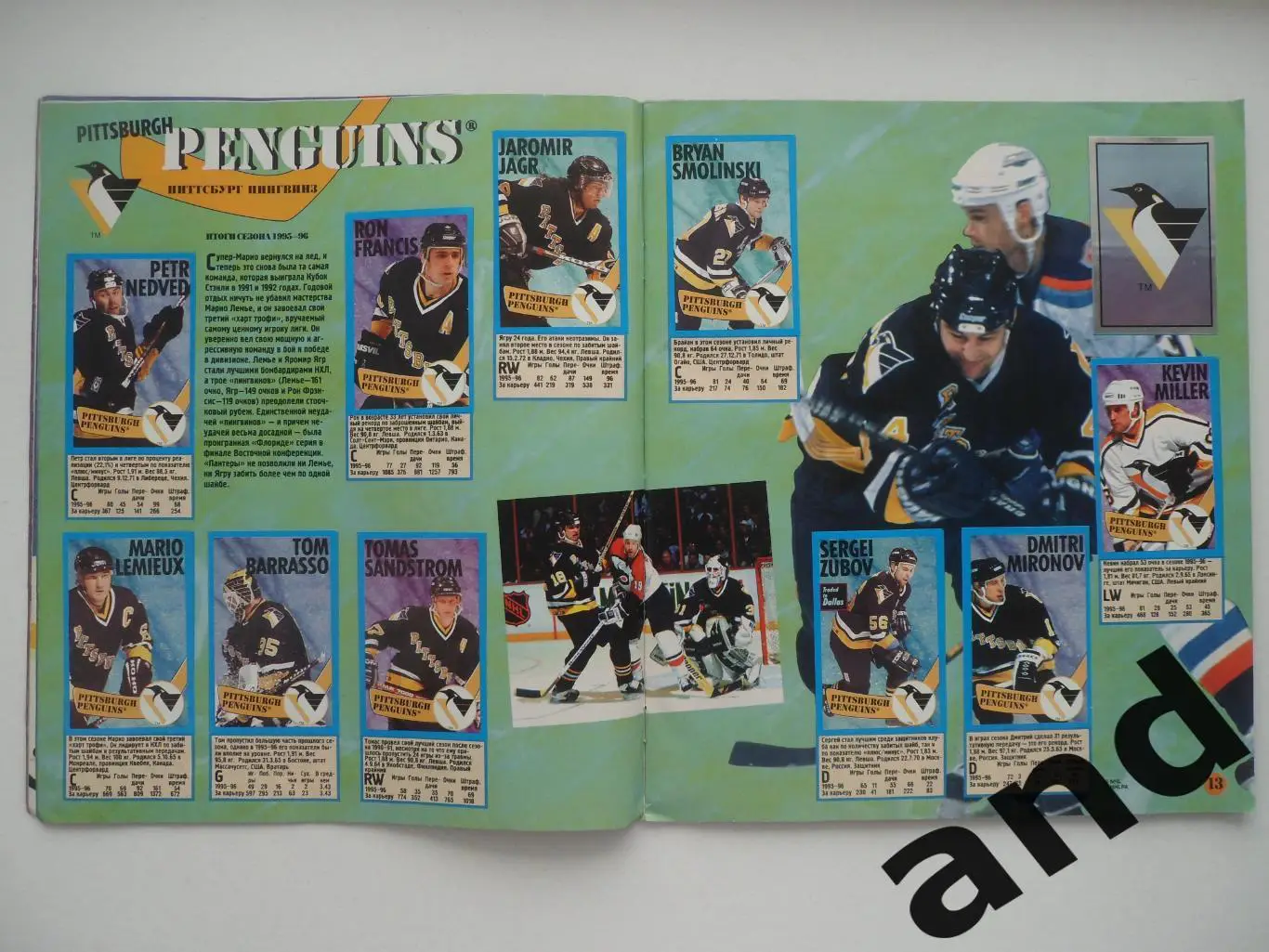 Альбом панини panini Хоккей НХЛ NHL 1995-96 (почти полный) 2