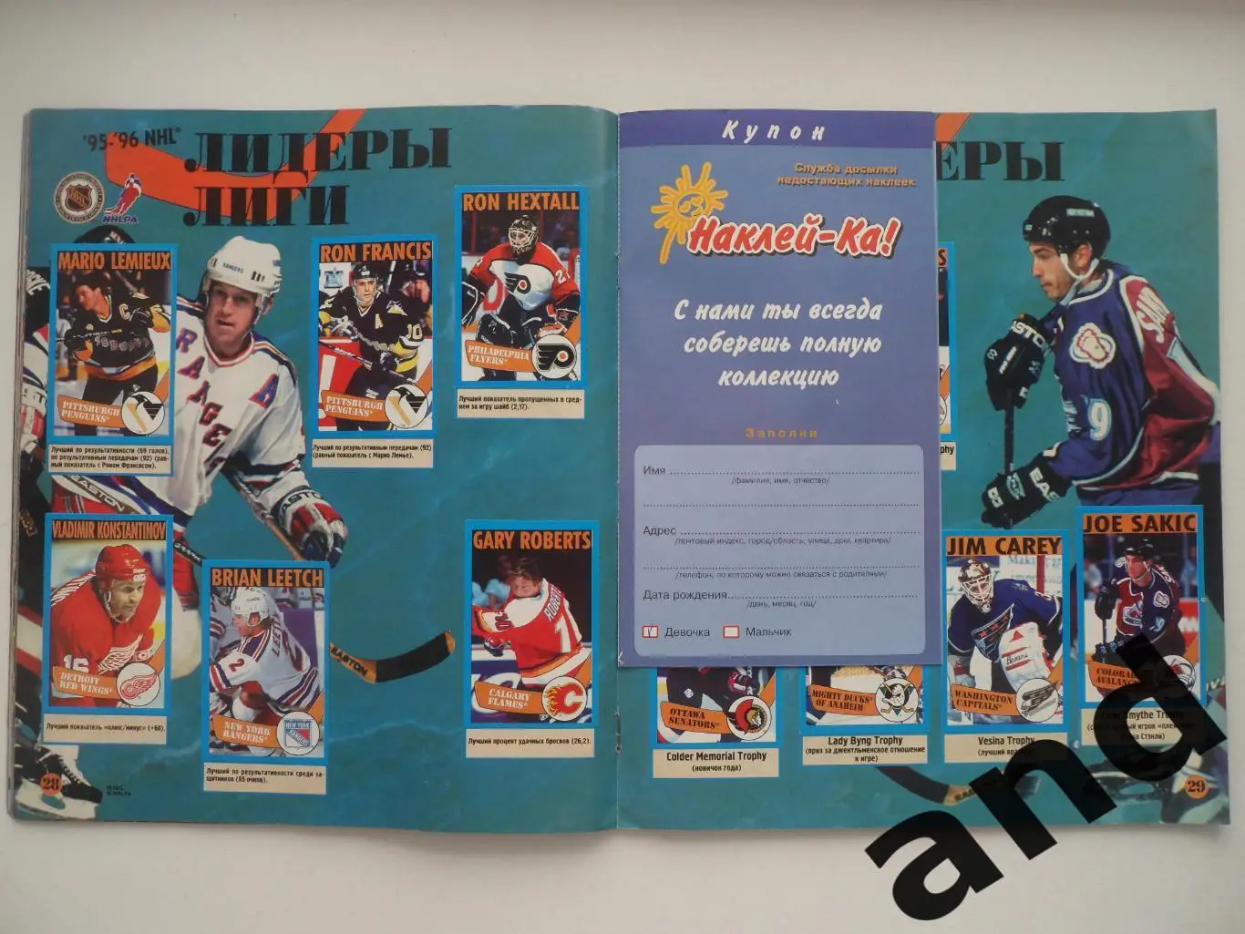 Альбом панини panini Хоккей НХЛ NHL 1995-96 (почти полный) 3