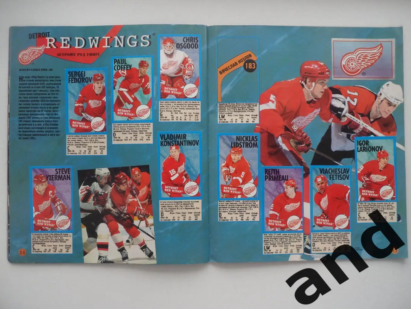 Альбом панини panini Хоккей НХЛ NHL 1995-96 (почти полный) 5