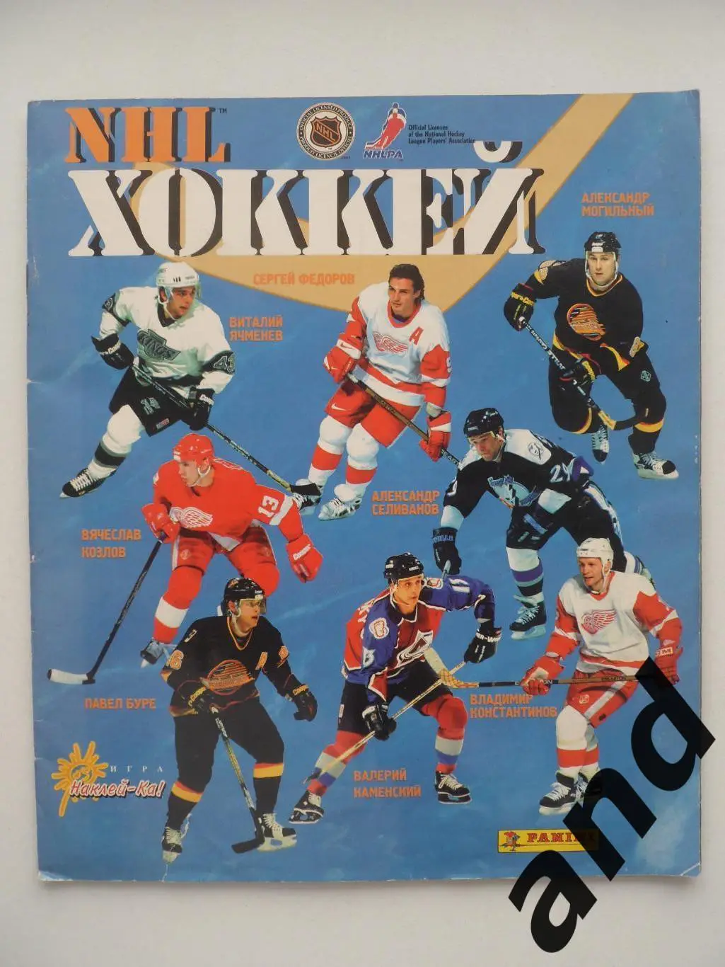 Альбом панини panini Хоккей НХЛ NHL 1995-96 (почти полный)