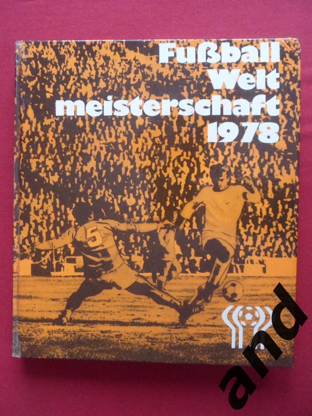 книга-фотоальбом чемпионат мира по футболу 1978