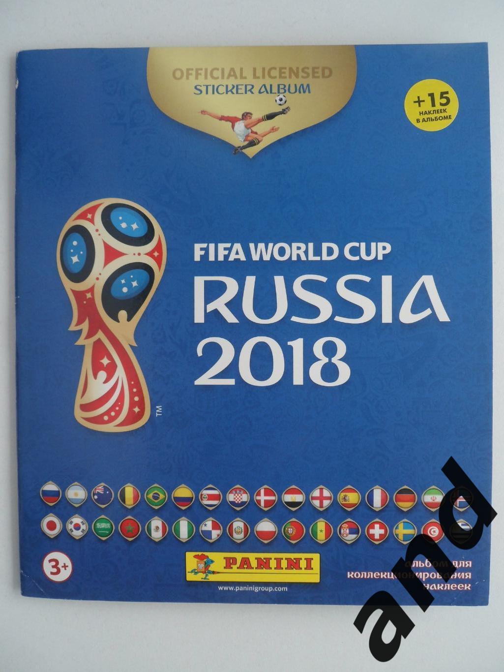 Альбом панини panini Чемпионат мира 2018 (592 наклейки)