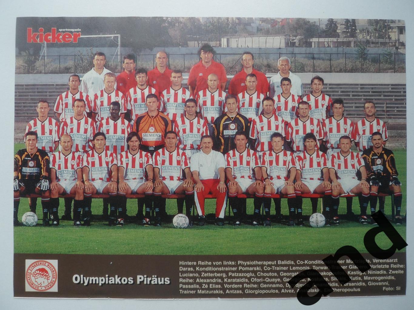 постер Олимпиакос 2000 - Kicker