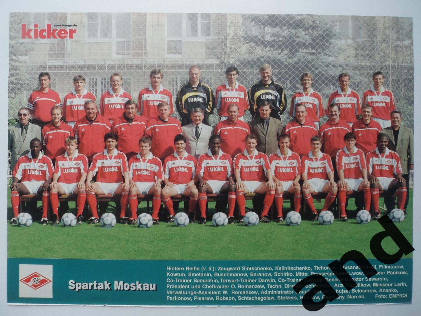 постер Спартак Москва 2000 - Kicker