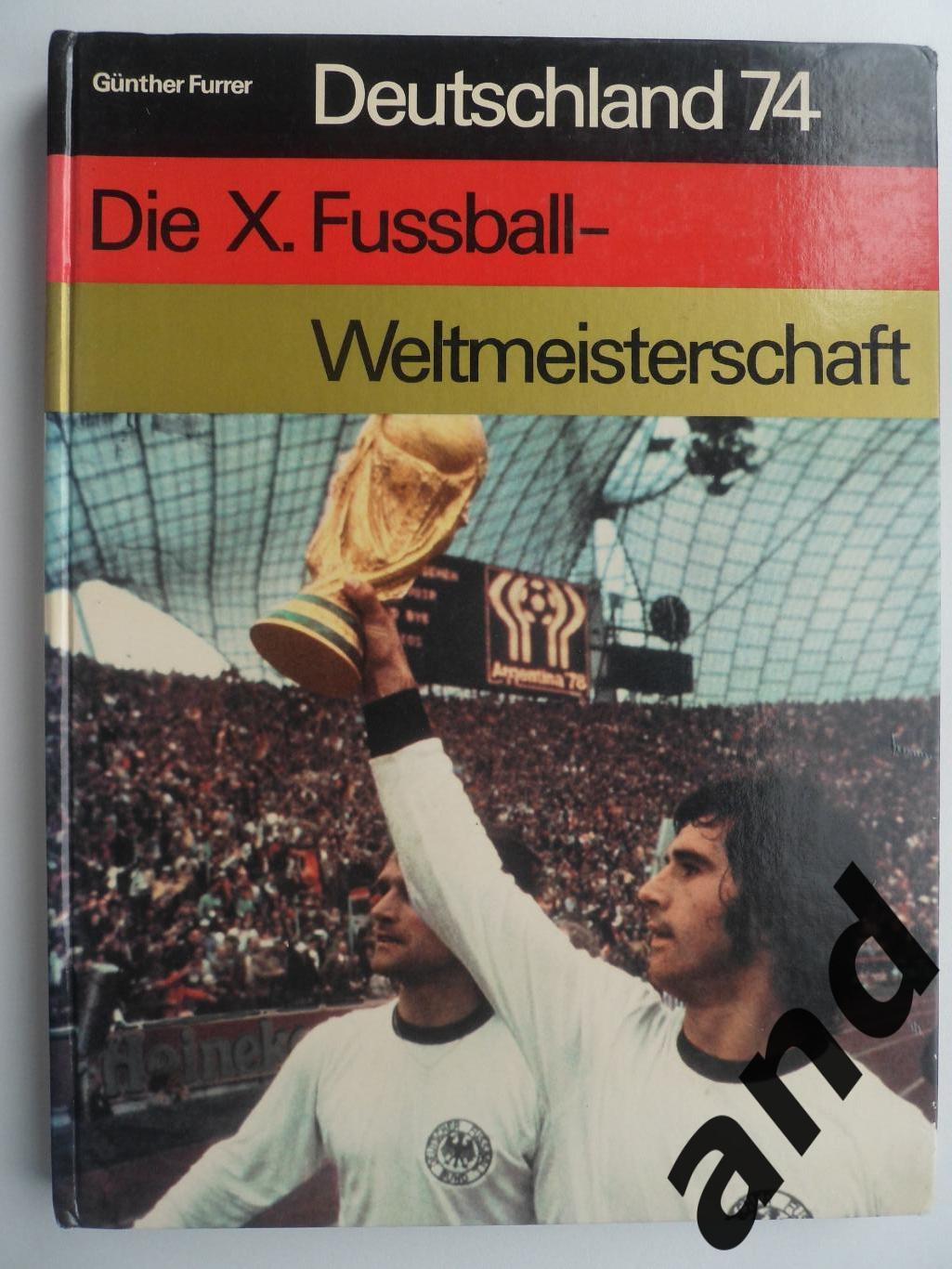 фотоальбом Чемпионат мира по футболу 1974 (2-й том)