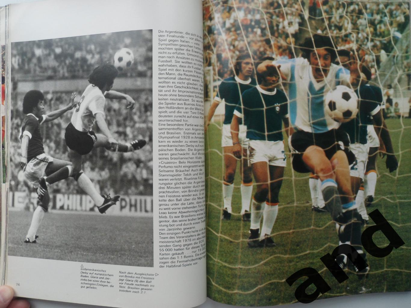 фотоальбом Чемпионат мира по футболу 1974 (2-й том) 2