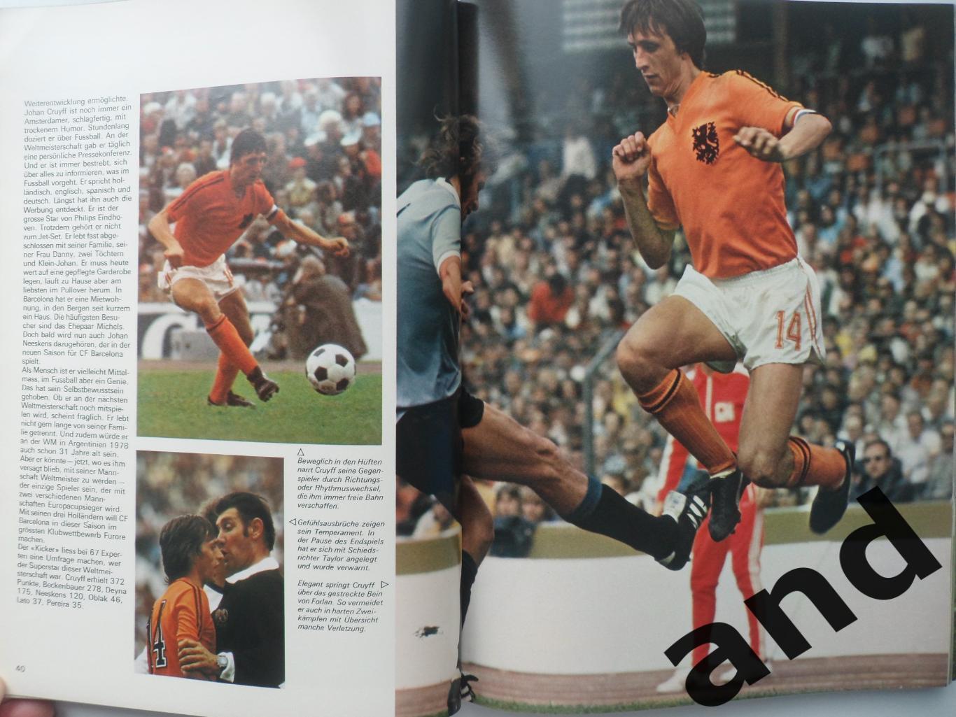 фотоальбом Чемпионат мира по футболу 1974 (2-й том) 4