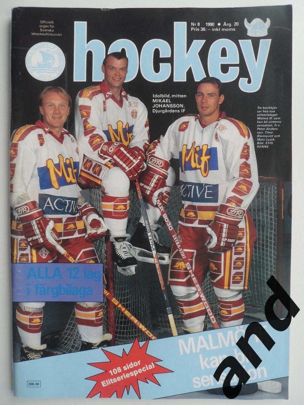 журнал Хоккей (Швеция) № 8 (1990) постеры всех команд Элитсерии