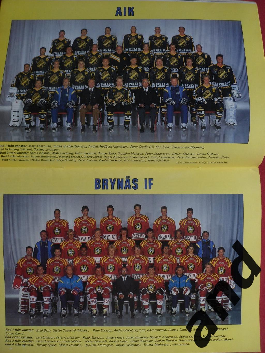 журнал Хоккей (Швеция) № 8 (1990) постеры всех команд Элитсерии 2
