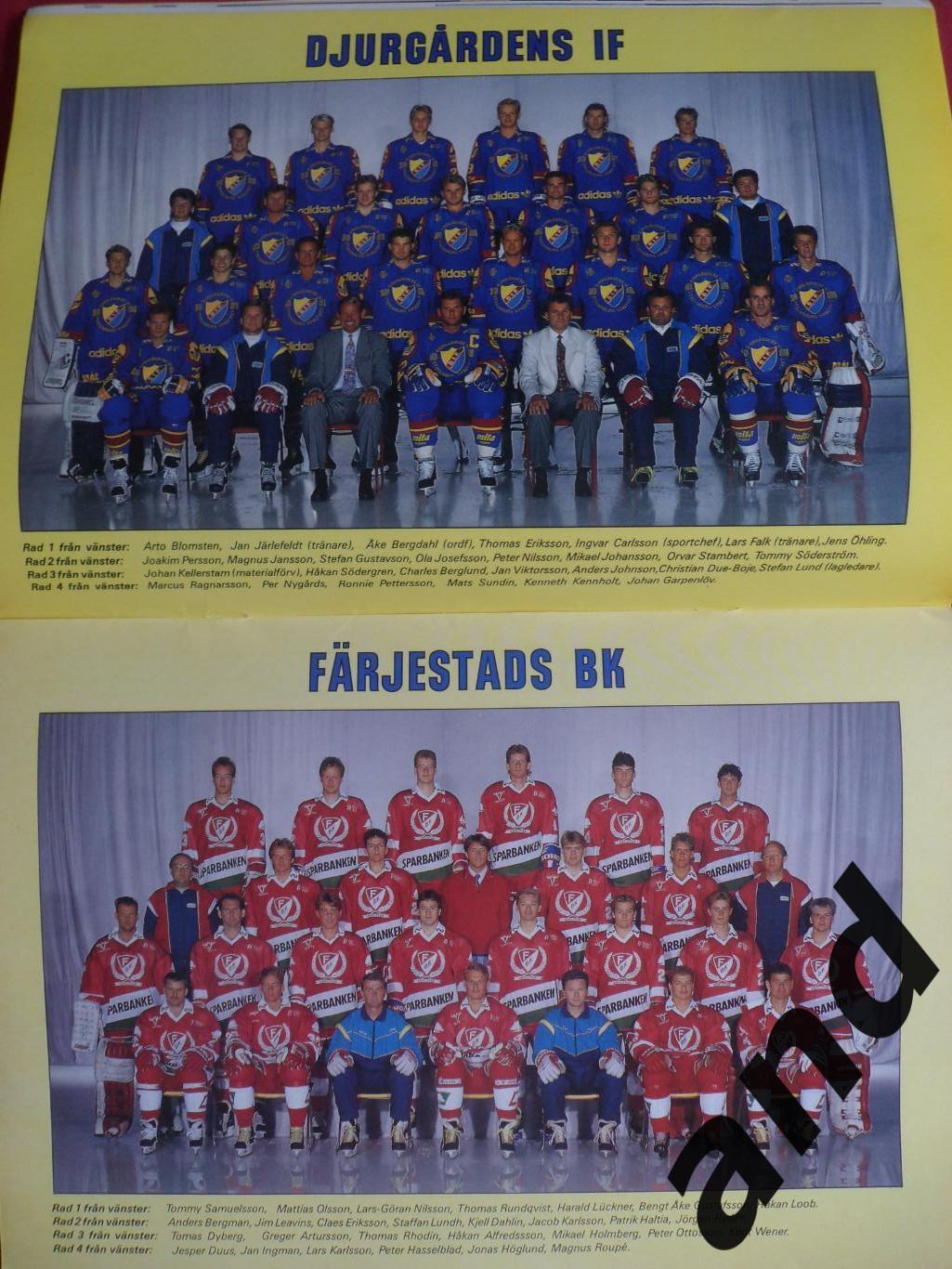 журнал Хоккей (Швеция) № 8 (1990) постеры всех команд Элитсерии 3